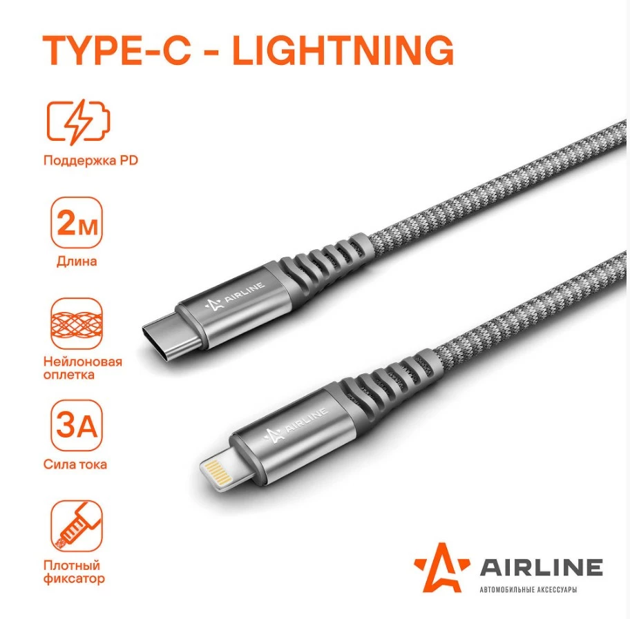 Кабель для телефона AIRLINE Type-C - Lightning (Iphone/IPad) поддержка PD 2м