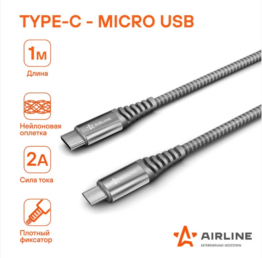 Кабель для телефона AIRLINE Type-C - micro USB 1м
