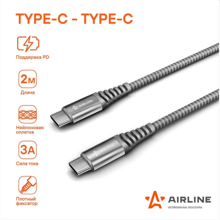 Кабель для телефона AIRLINE Type-C - Type-C поддержка PD 2м