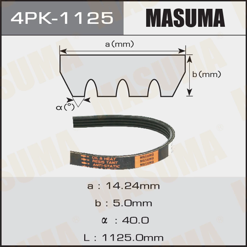 Ремень поликлиновой Masuma 4PK-1125