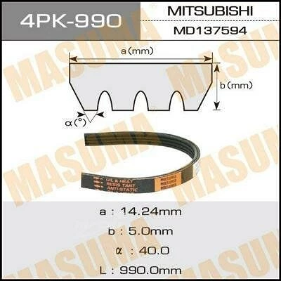 Ремень поликлиновой Masuma 4PK-990