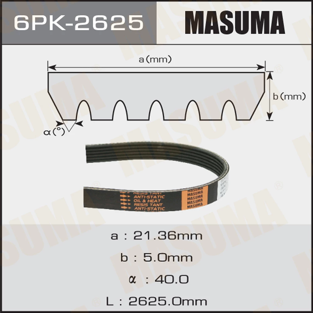 Ремень поликлиновой Masuma 6PK-2625