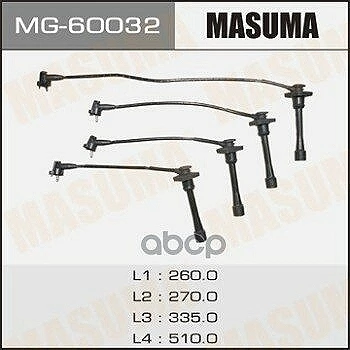 Провода в/в Masuma MG-60032