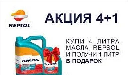 Моторное масло REPSOL Elite Multivalvulas 10W-40 синтетическое 4 + 1 л