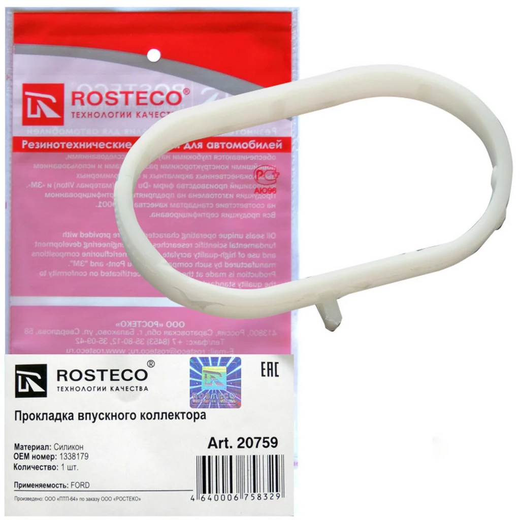 Прокладка впускного коллектора Rosteco 20759