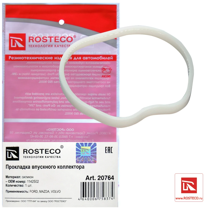 Прокладка впускного коллектора Rosteco 20764