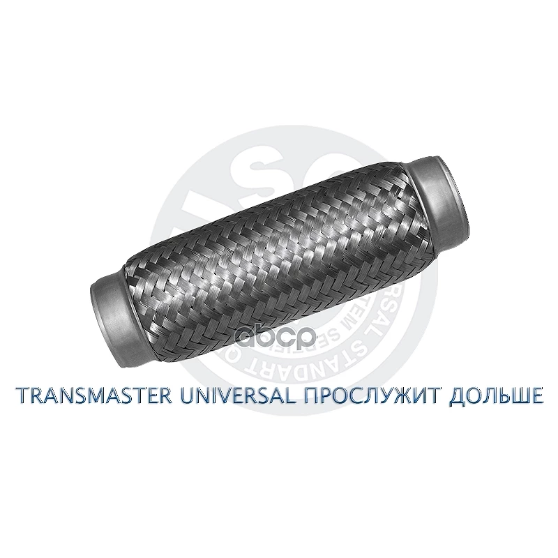 Соединитель трубы глушителя Transmaster universal 5050C