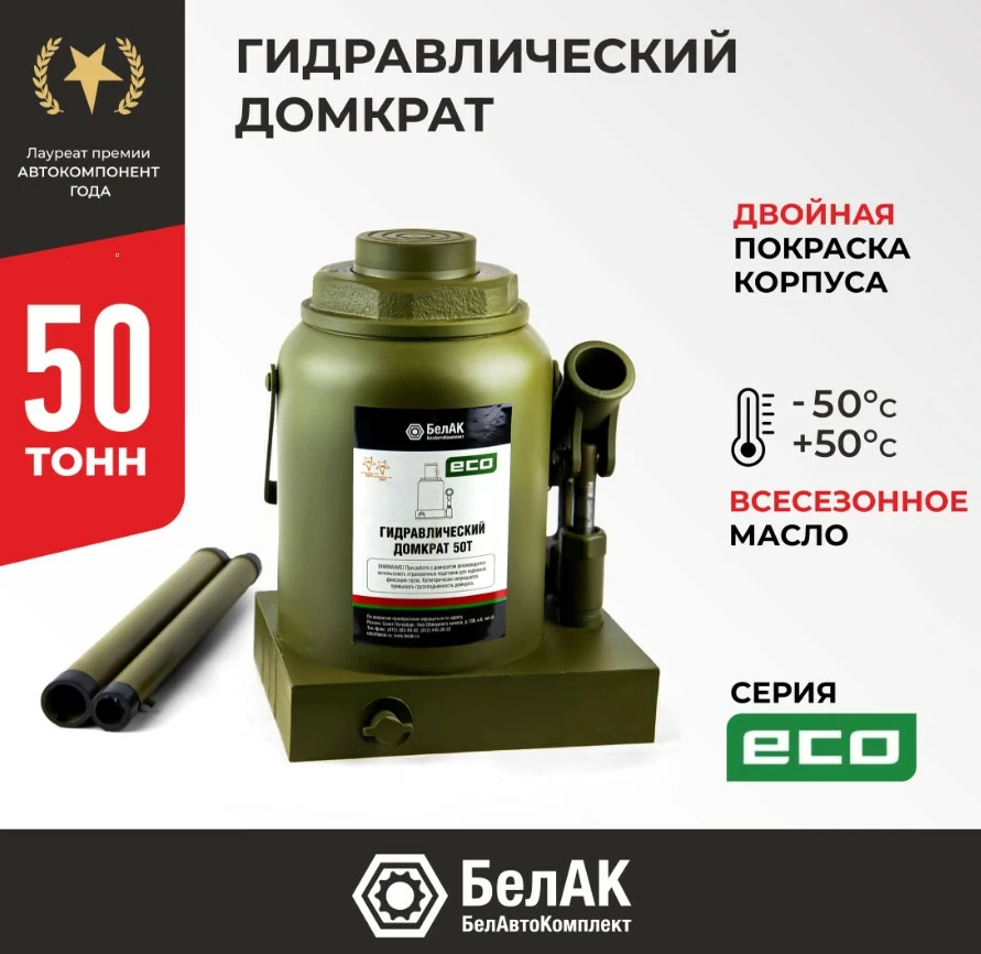 Домкрат бутылочный БелАК Eco (арт. БАК.70023)