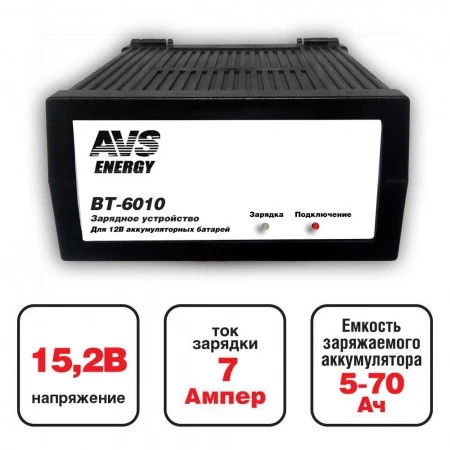 Устройство зарядное AVS BT-6010 15.2В 7А