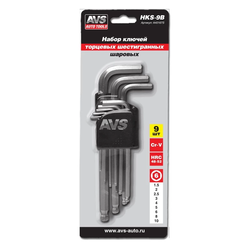 Набор ключей ( 9 предметов) AVS (торцевых, шестигранных, 1,5-10 мм)