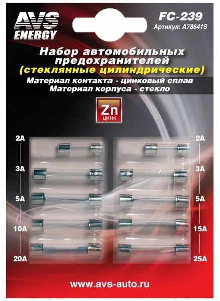 Предохранители AVS  стеклянные цилиндрические (10 шт., 2-25А)