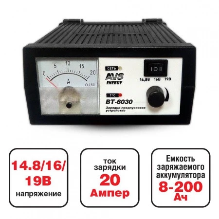 Устройство зарядное AVS BT-6030 14.8/16/19В 20А
