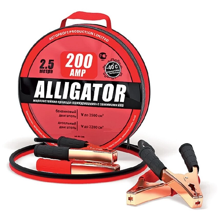 Провода прикуривания Autoprofi Alligator 200А 2,5 м