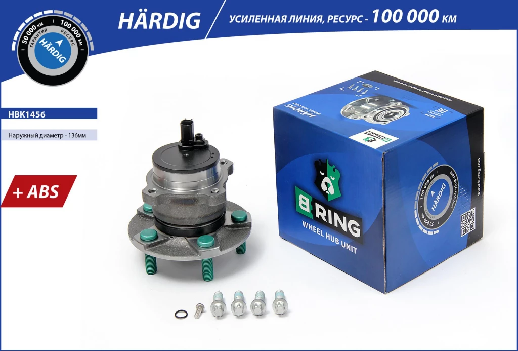 Ступица в сборе B-RING HBK1456