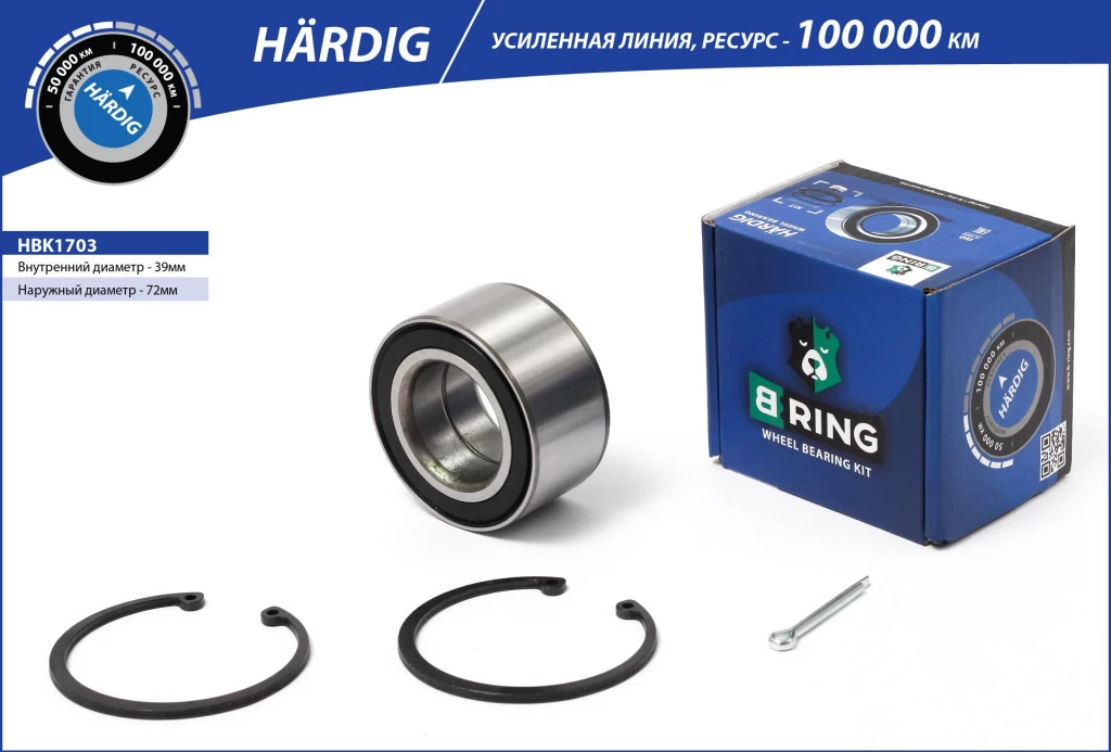 Подшипник ступицы B-RING HBK1703