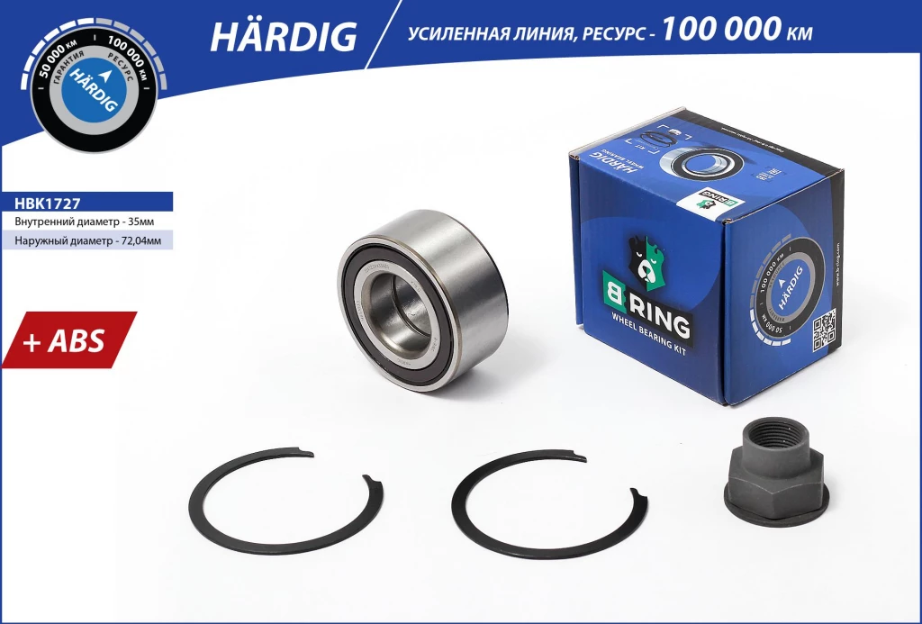 Подшипник ступицы B-RING HBK1727