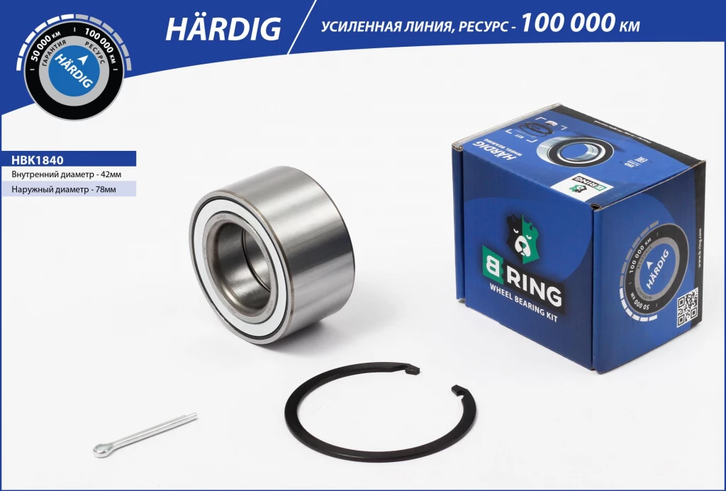 Подшипник ступицы B-RING HBK1840