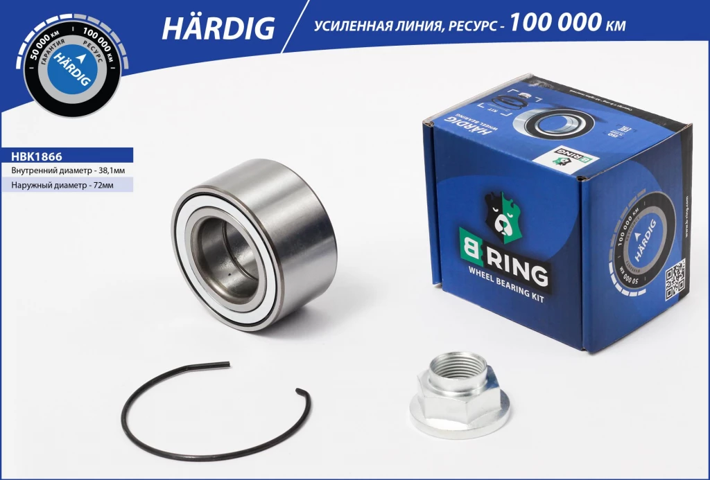 Подшипник ступицы B-RING HBK1866