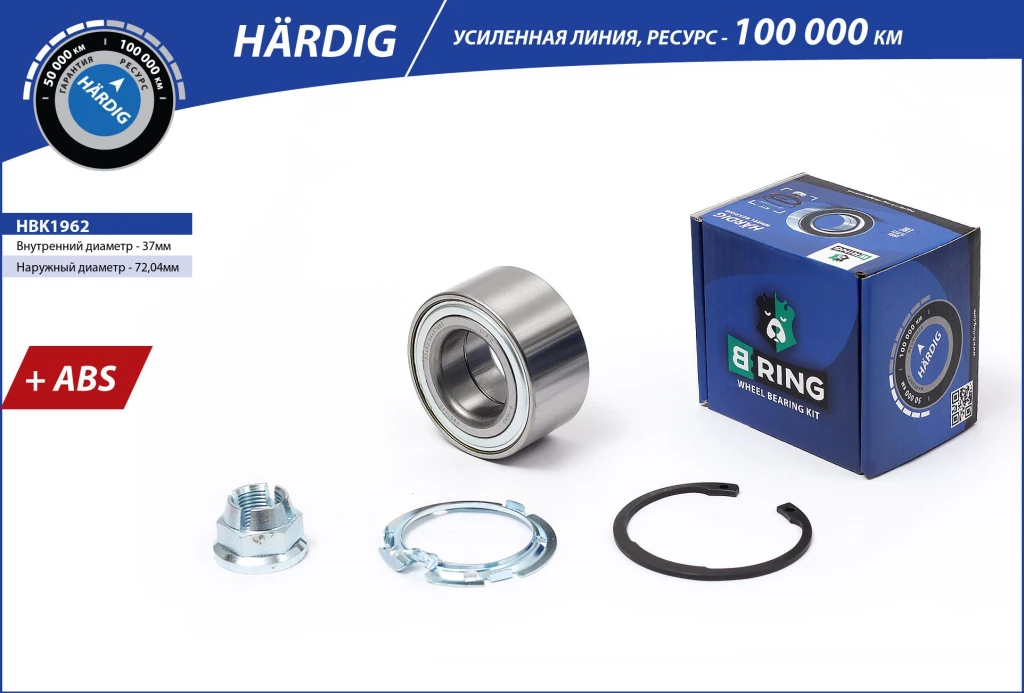 Подшипник ступицы B-RING HBK1962