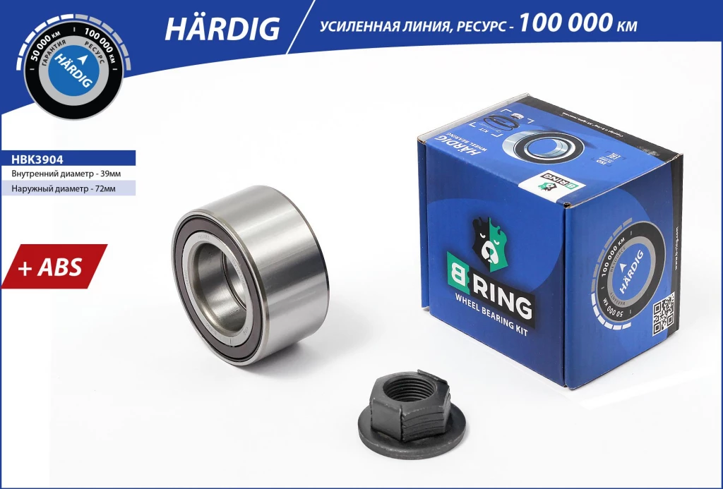 Подшипник ступицы B-RING HBK3904