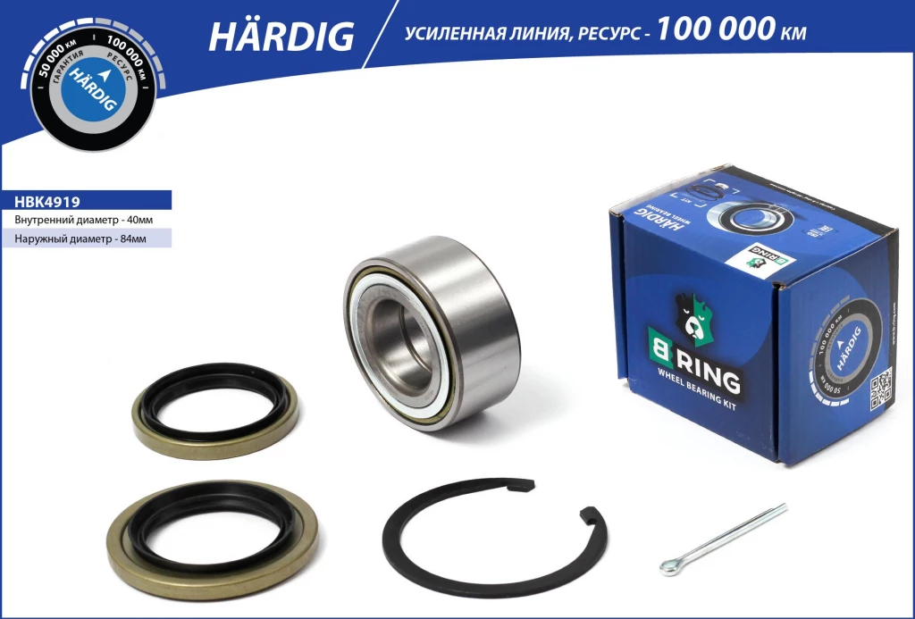 Подшипник ступицы B-RING HBK4919