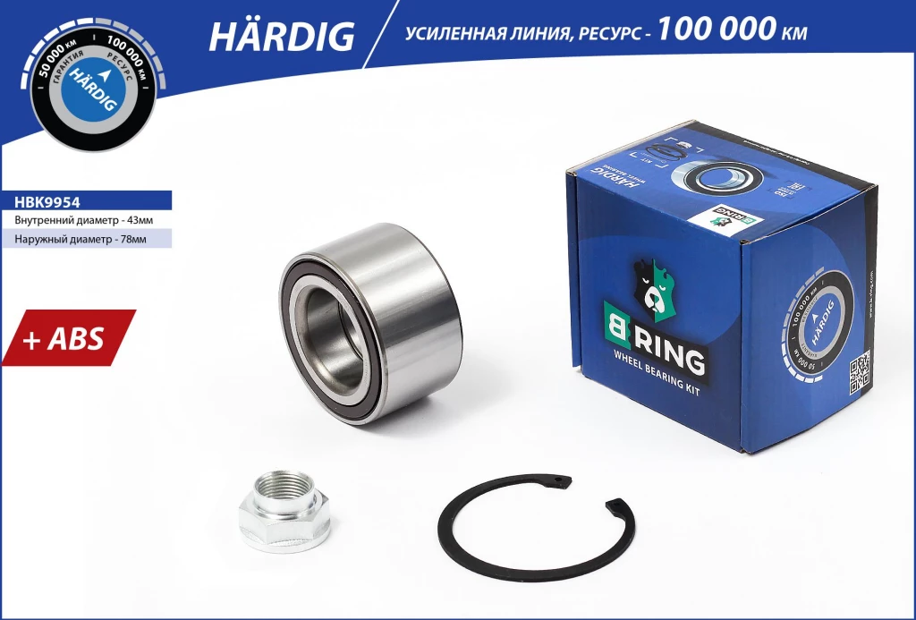 Подшипник ступицы B-RING HBK9954