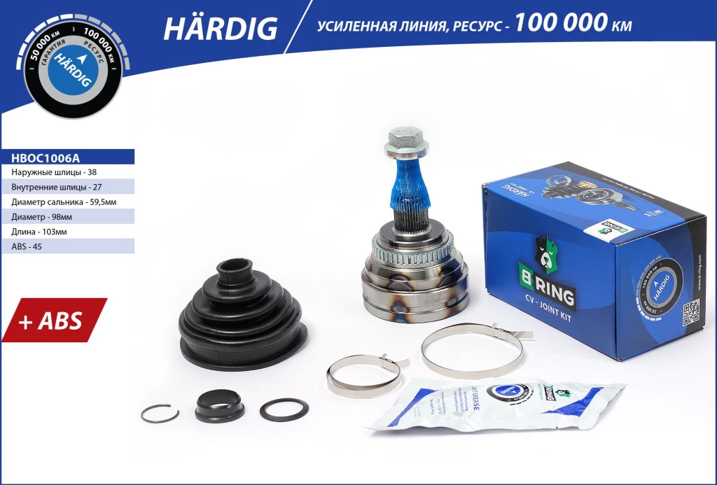 ШРУС наружный B-RING HBOC1006A