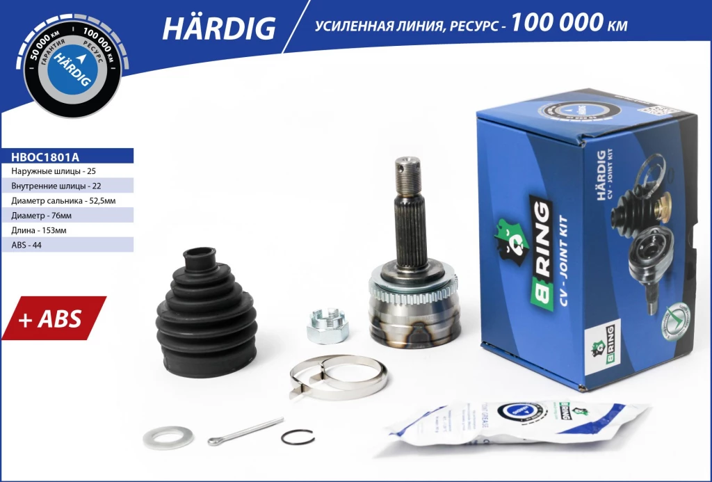 ШРУС наружный B-RING HBOC1801A