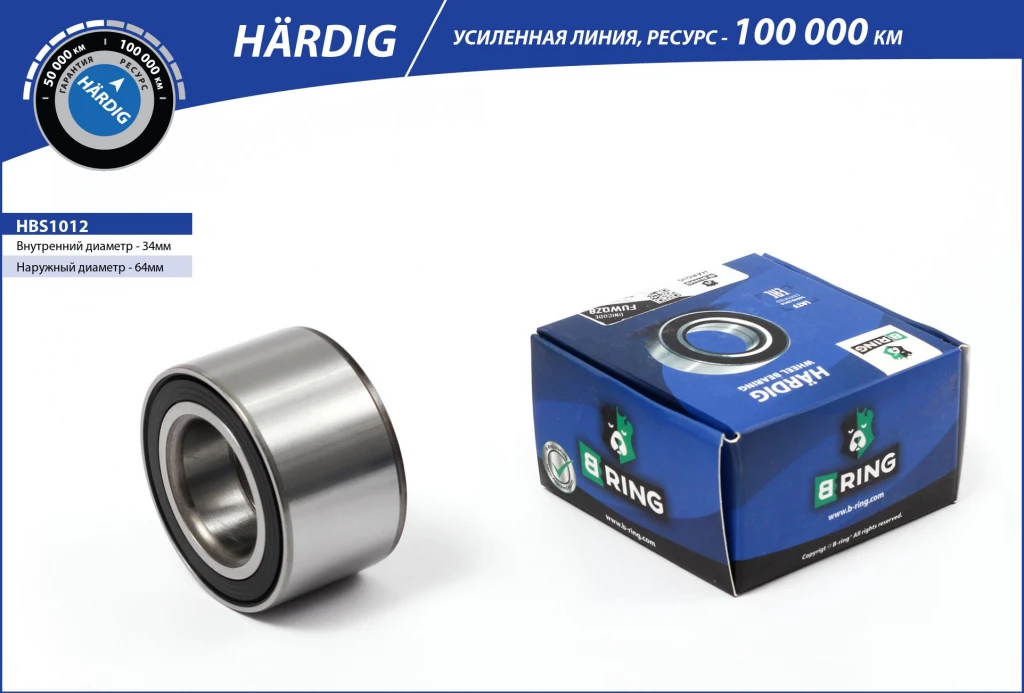 Подшипник ступицы B-RING HBS1012