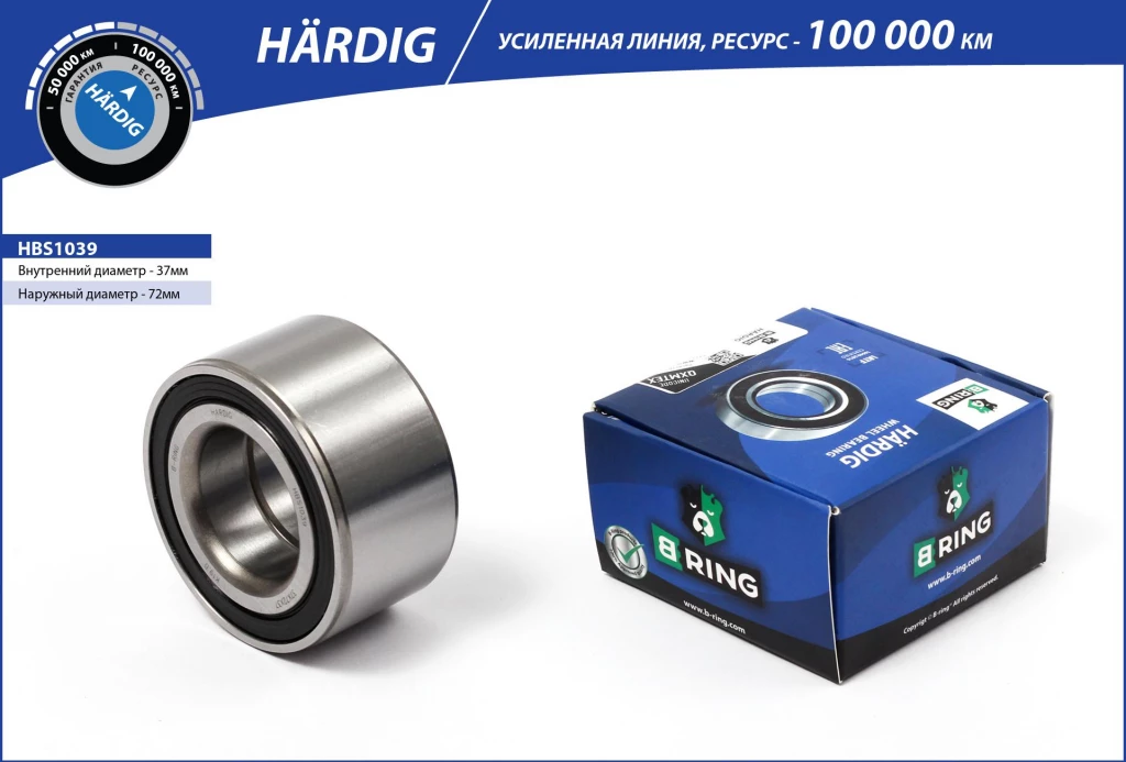 Подшипник ступицы B-RING HBS1039