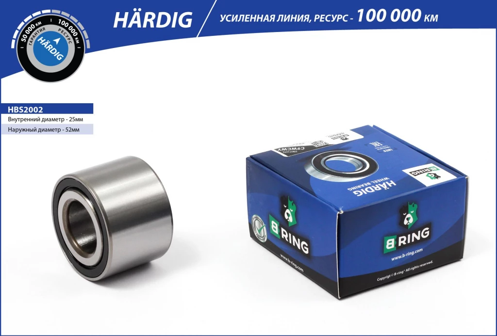 Подшипник ступицы B-RING HBS2002