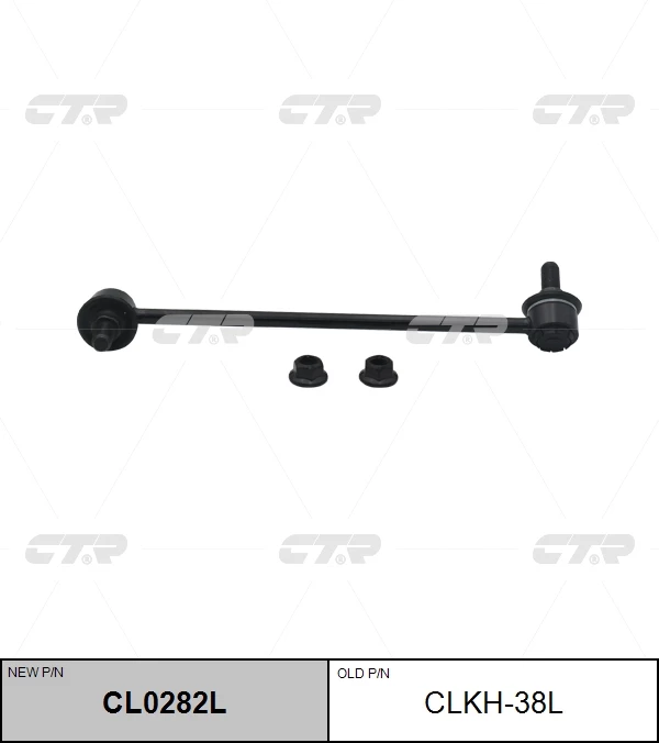 Тяга стабилизатора передняя CTR CL0282L