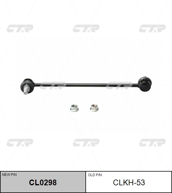 Тяга стабилизатора передняя CTR CL0298