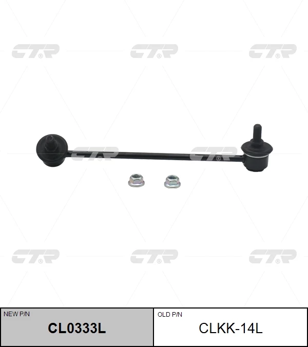 Тяга стабилизатора передняя CTR CL0333L