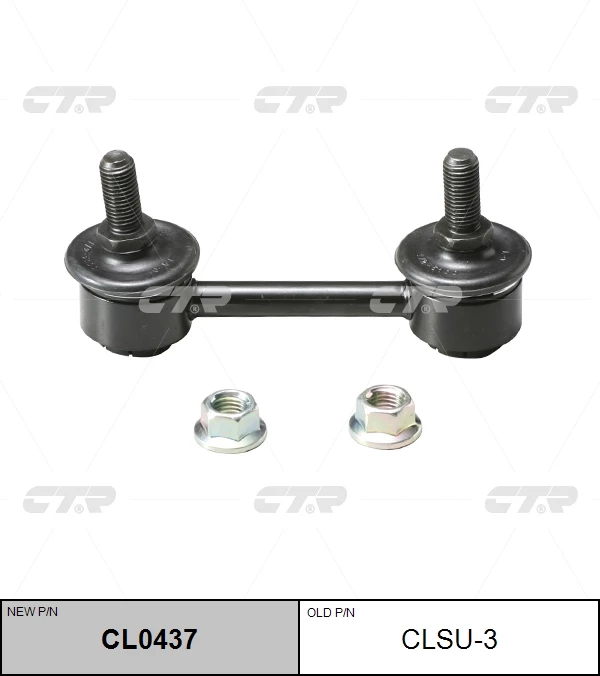 Тяга стабилизатора задняя CTR CL0437