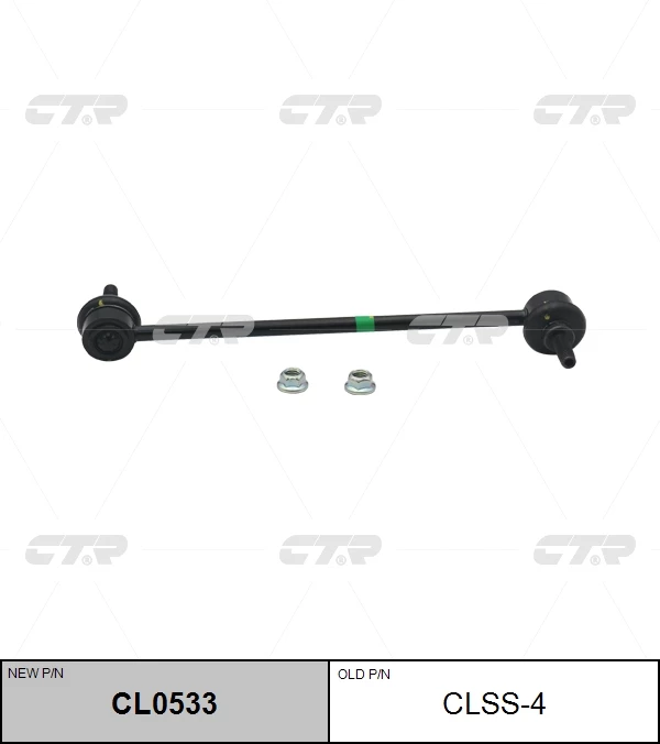 Тяга стабилизатора передняя CTR CLSS4