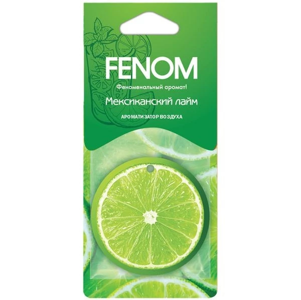 Ароматизатор подвесной (Мексиканский лайм) FENOM (картонный)