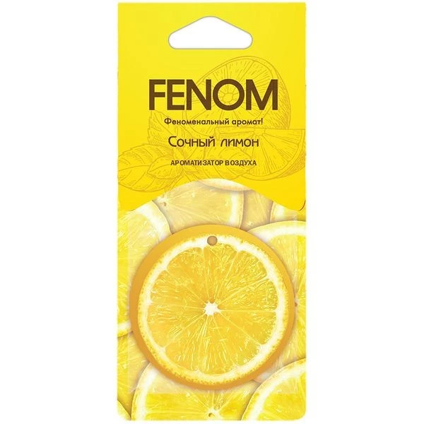 Ароматизатор подвесной (Сочный лимон) FENOM (картонный)
