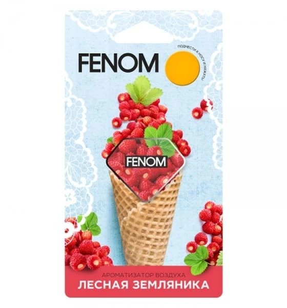 Ароматизатор подвесной (Лесная земляника) FENOM мембранный