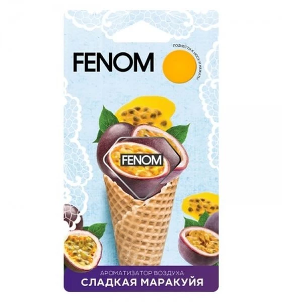 Ароматизатор подвесной (Сладкая маракуйя) FENOM мембранный