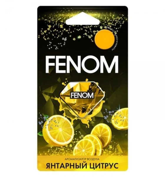 Ароматизатор подвесной (Янтарный цитрус) FENOM мембранный