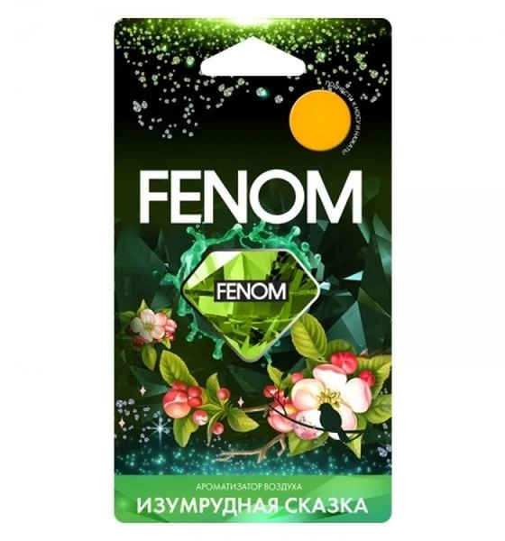 Ароматизатор подвесной (Изумрудная сказка) FENOM мембранный