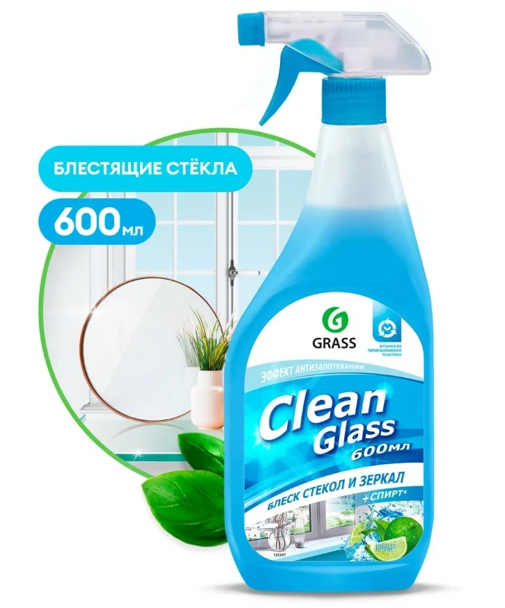 Средство для мытья стекол и зеркал Grass Clean Glass голубая лагуна триггер 600 мл