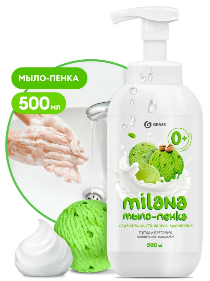 Жидкое крем-мыло пенка Grass Milana Сливочно-фисташковое мороженое флакон 500 мл