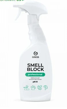 Нейтрализатор запахов GRASS Smell Block Professional (600 мл)