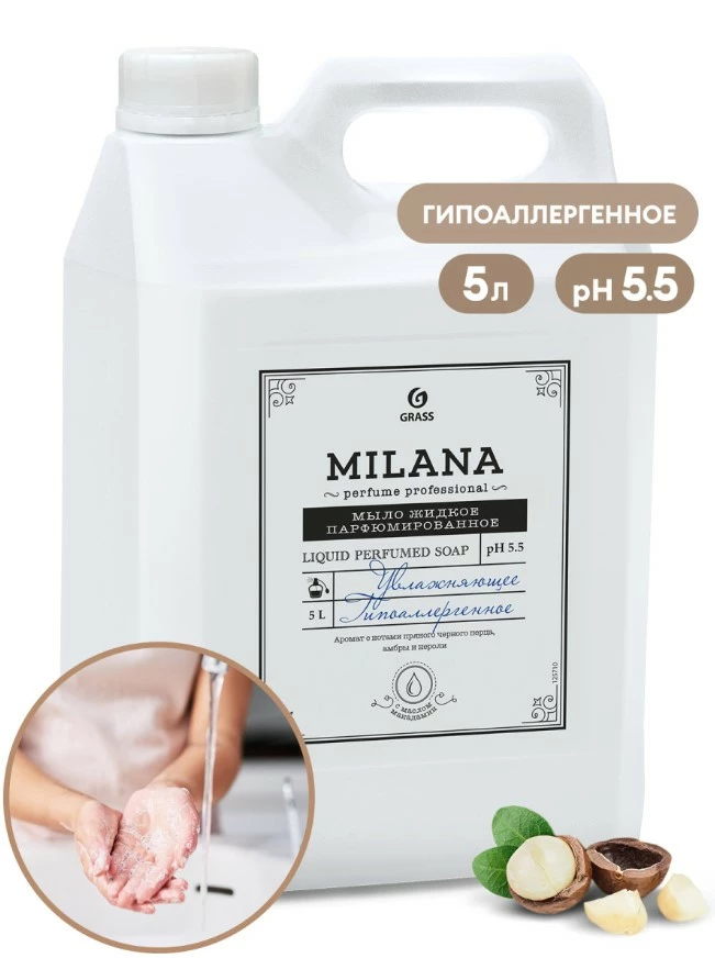 Жидкое Мыло Grass Milana Perfume Professional