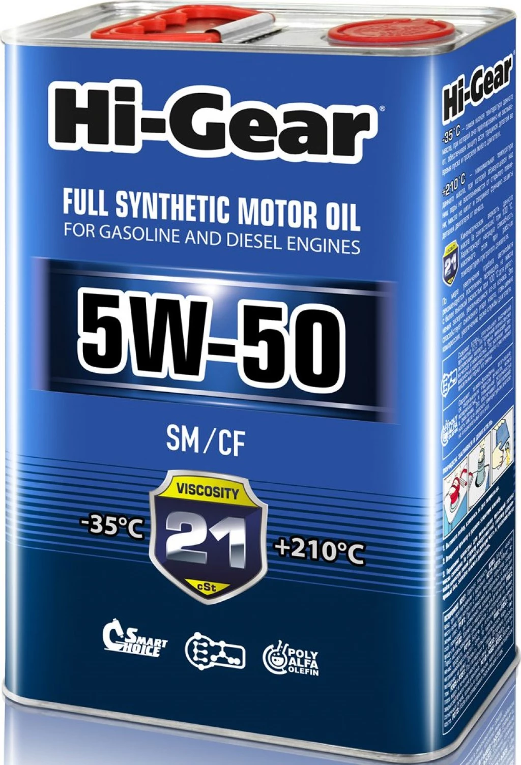 Моторное масло Hi-Gear 5W-50 синтетическое 4 л