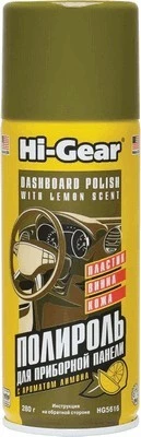 Полироль панели HI-GEAR (283 г) (аэрозоль) (Лимон)