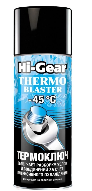Термоключ HI-GEAR (520 мл) (аэрозоль)