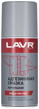Смазка адгезионная LAVR (210 мл)